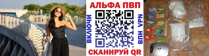 A-PVP Crystall  Пересвет 