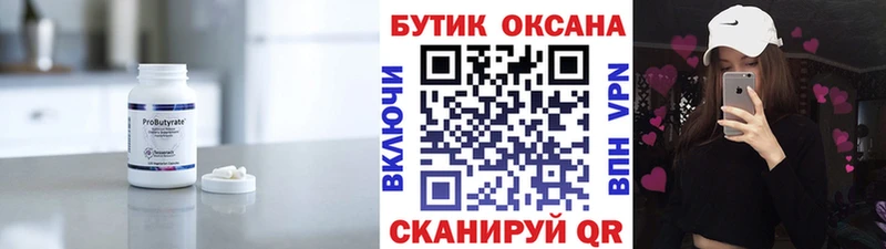 omg ONION  Пересвет  Бутират оксана  как найти закладки 