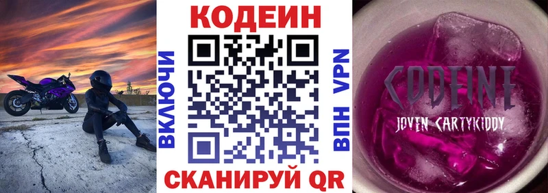 Кодеиновый сироп Lean напиток Lean (лин)  купить наркотик  Пересвет 