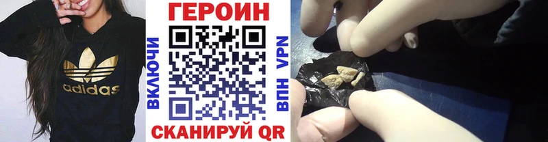 Героин хмурый  Пересвет 