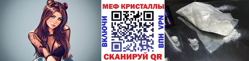 Мефедрон кристаллы Пересвет