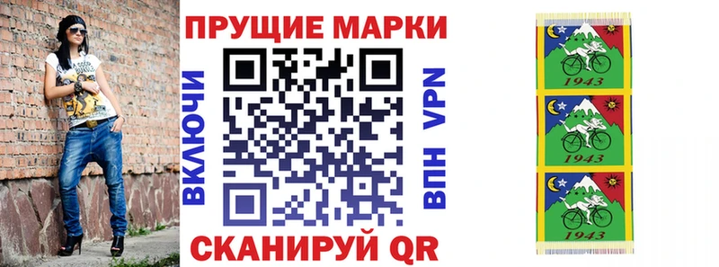 Наркотические марки 1500мкг Пересвет